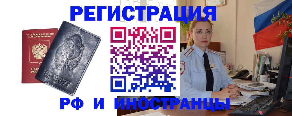 временная регистрация поиск в Бугуруслане