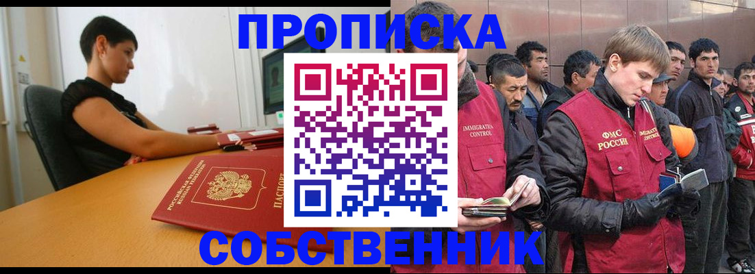 временная регистрация 2025 в Бугуруслане